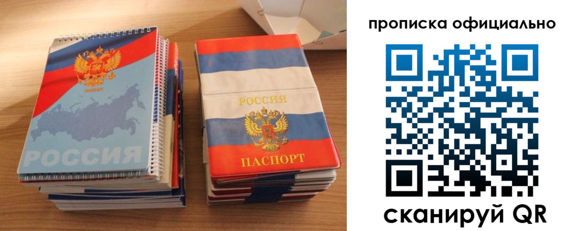 временная регистрация надежно в Гусиноозёрске