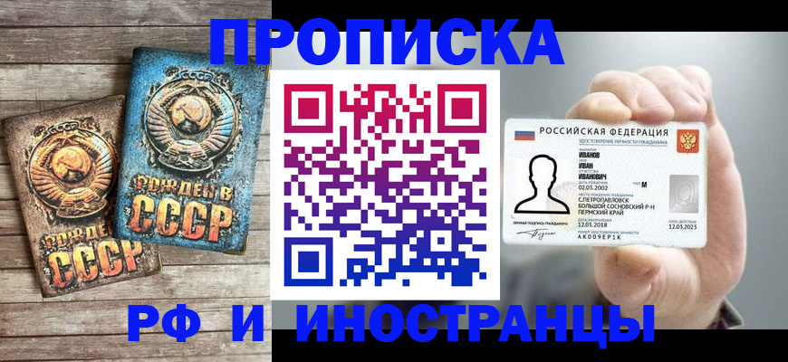 где прописаться в Гусиноозёрске