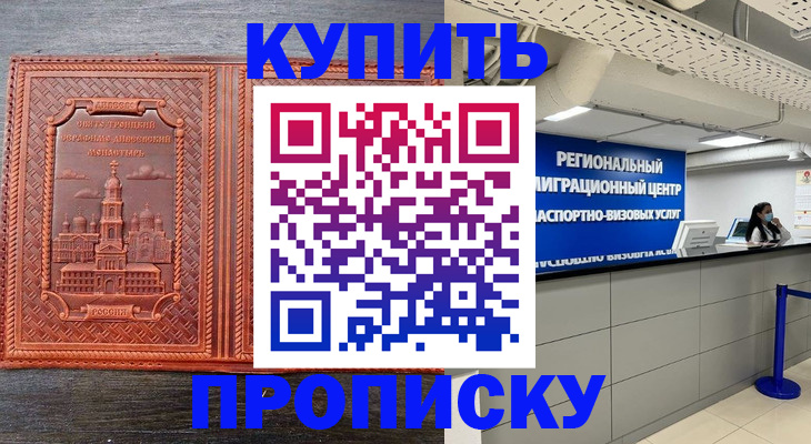 прописка ребенка в Гусиноозёрске