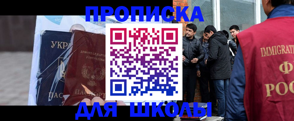 прописка для военкомата в Гусиноозёрске