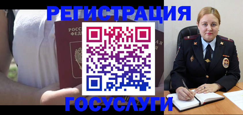 прописка ребенка в Гусиноозёрске