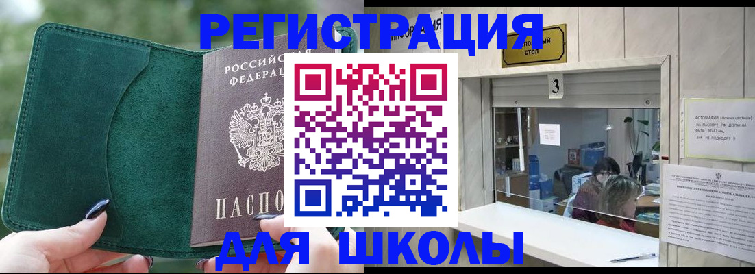прописка штамп в Гусиноозёрске