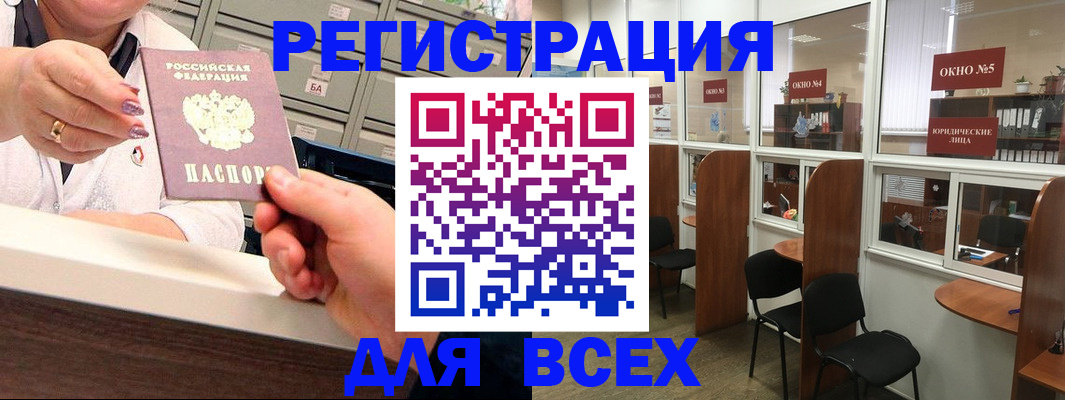временная регистрация купить в Гусиноозёрске